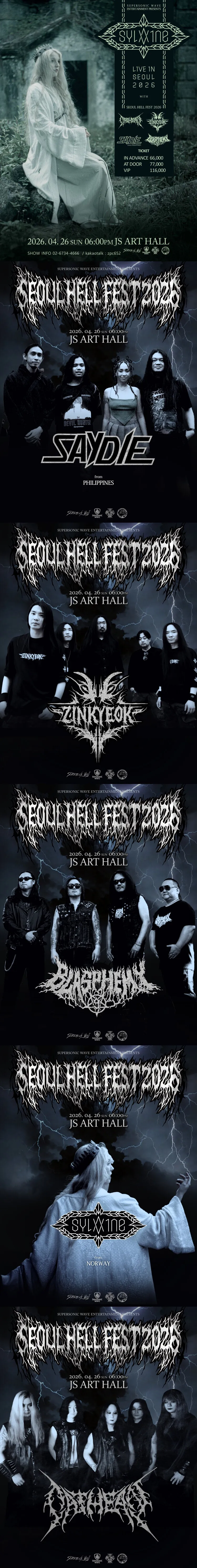 SEOUL HELL FEST with SYLVAINE 내한공연 상세 안내 이미지 1