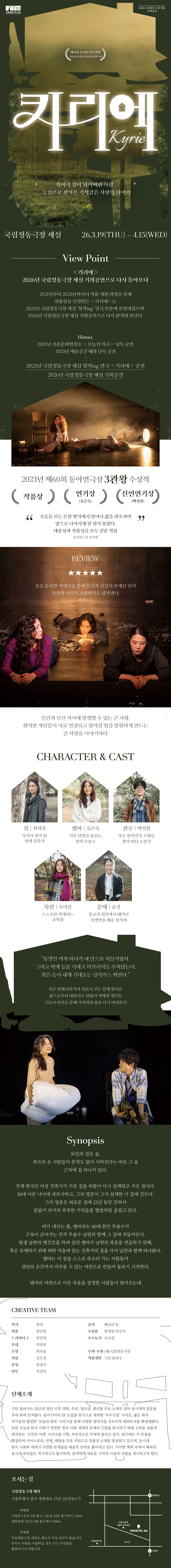 키리에 상세 안내 이미지 1