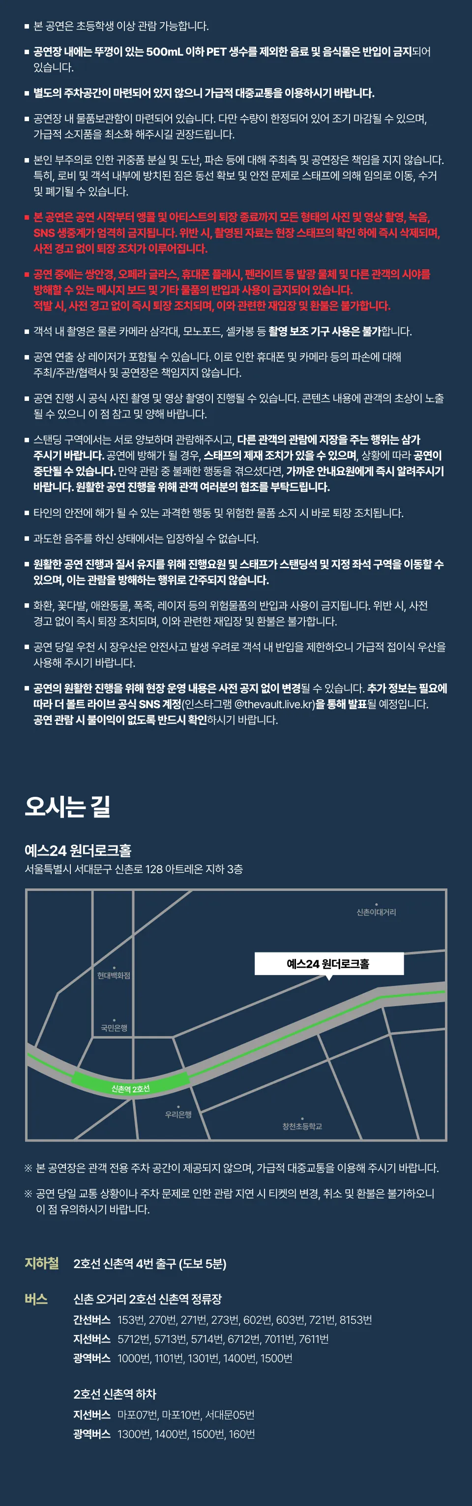 셰본 내한공연 상세 안내 이미지 4