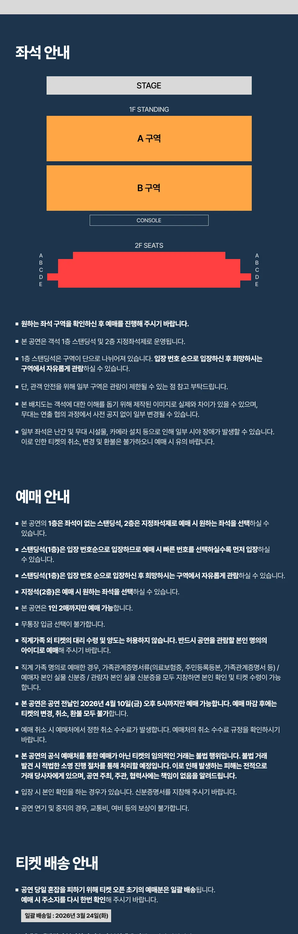셰본 내한공연 상세 안내 이미지 2