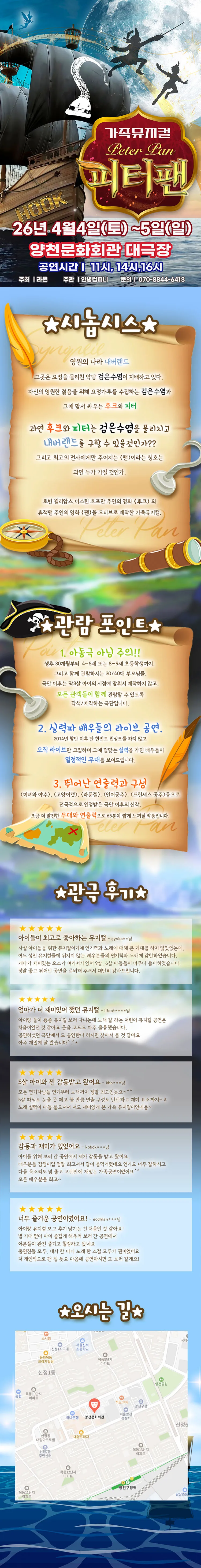 피터팬 [서울 양천] 상세 안내 이미지 1