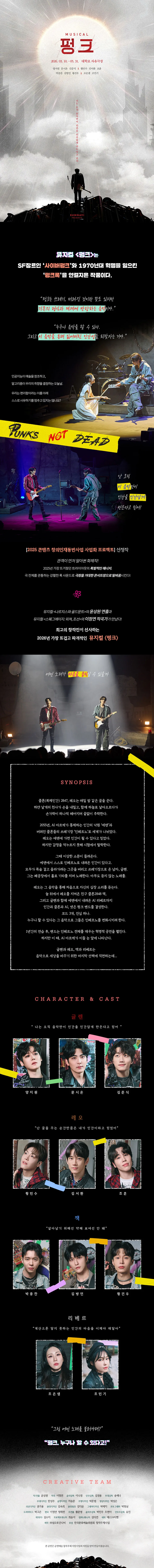 펑크 [대학로] 상세 안내 이미지 1