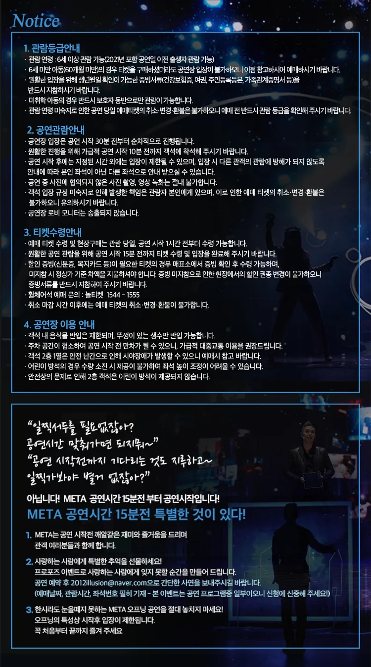 이은결: META [울산] 상세 안내 이미지 1