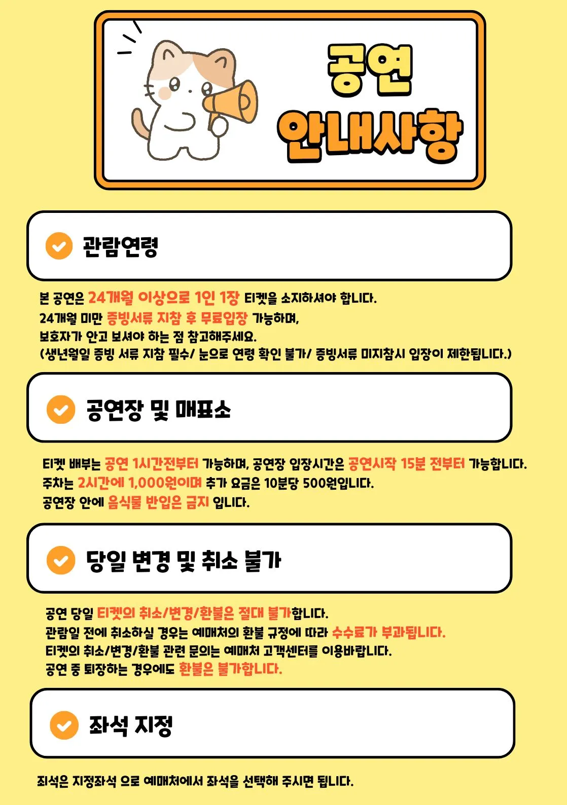 우리 아빠가 최고야 [수원] 상세 안내 이미지 1