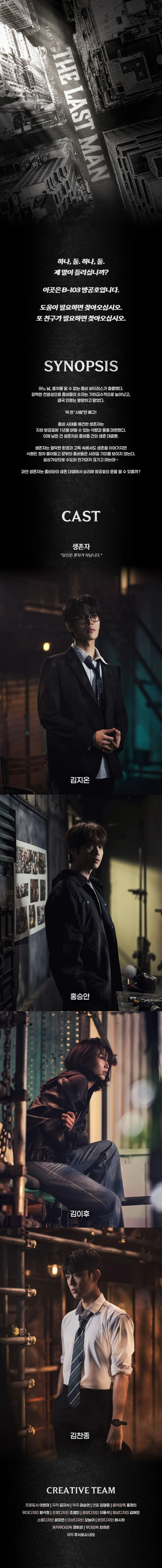더 라스트맨 [대학로] 상세 안내 이미지 1