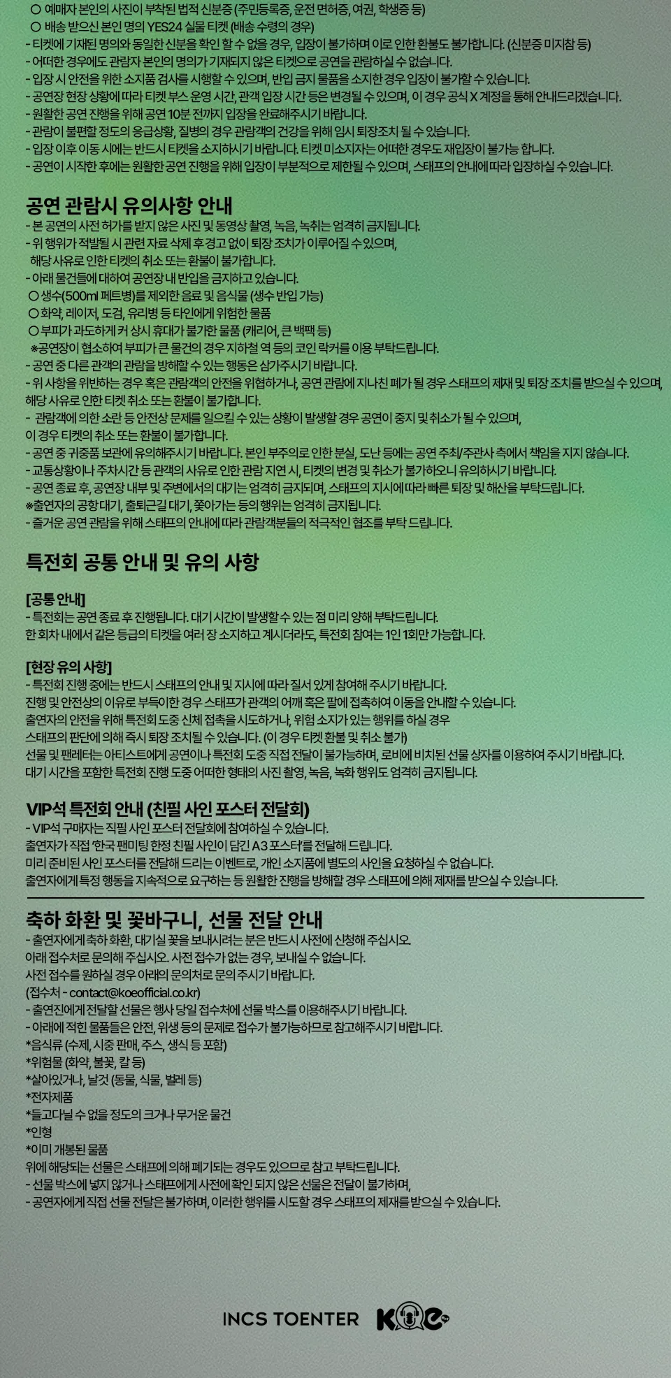 yanaginagi live tour, Green Light in Seoul 상세 안내 이미지 4