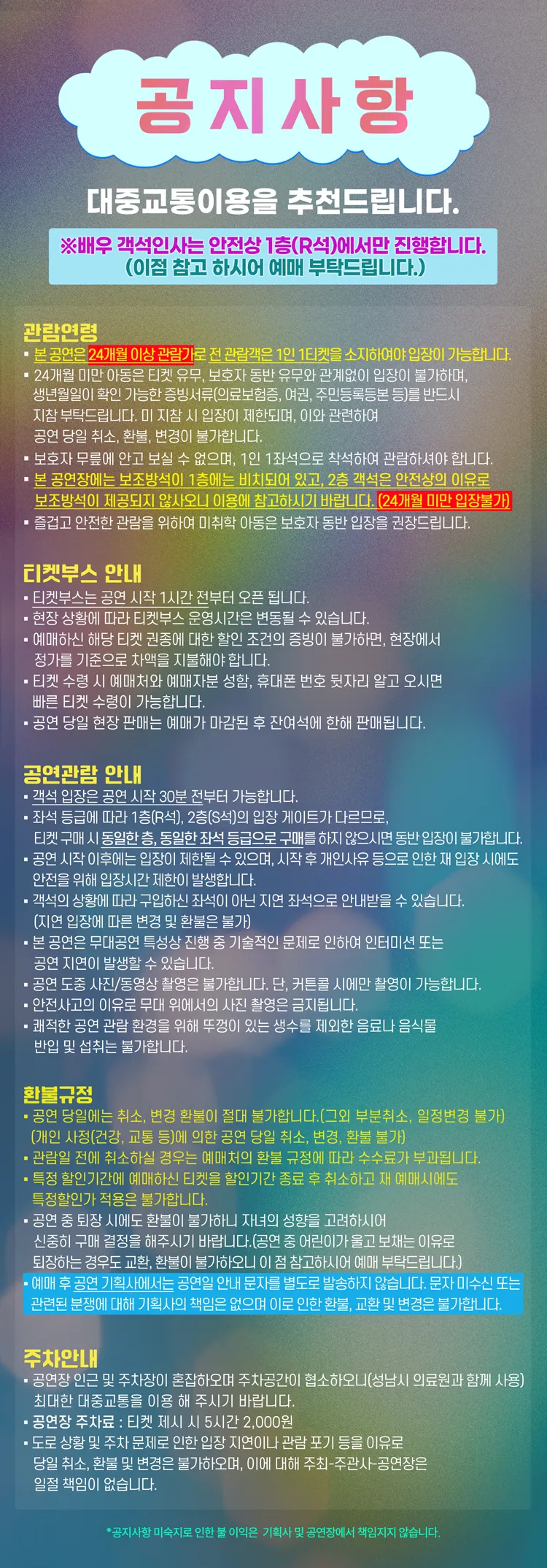 알파블록스 [성남] 상세 안내 이미지 1