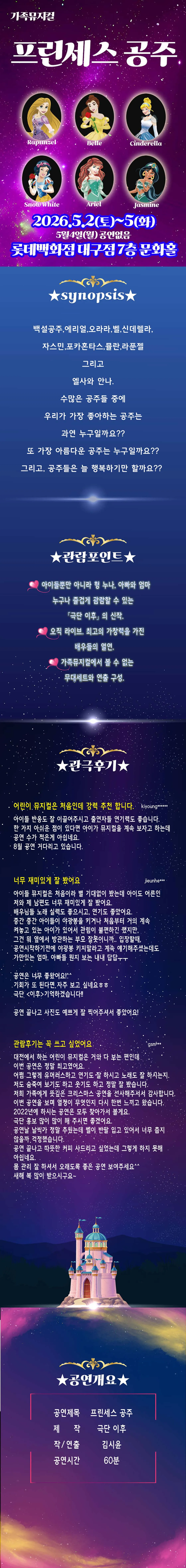 프린세스 공주 [대구] 상세 안내 이미지 1