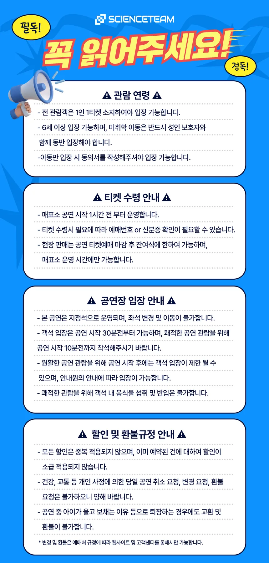꼬마박사 장영실 [김포] 상세 안내 이미지 1