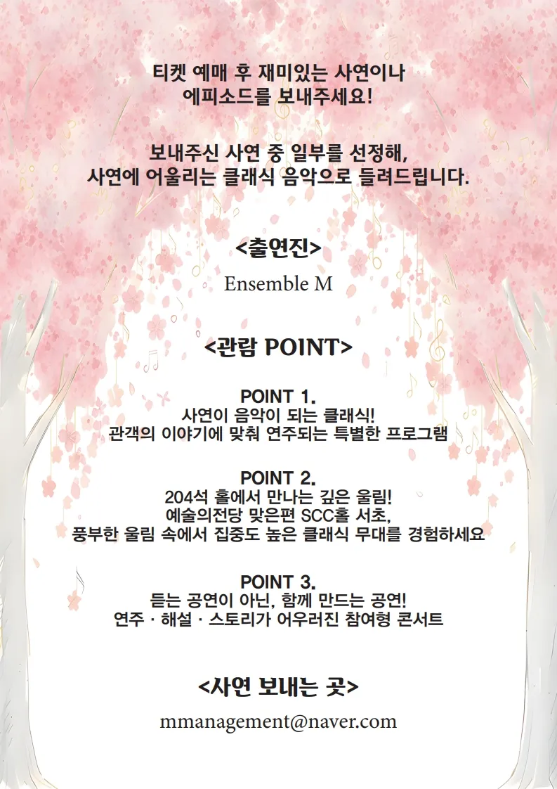 클래식 레터 FM 26.4 상세 안내 이미지 1