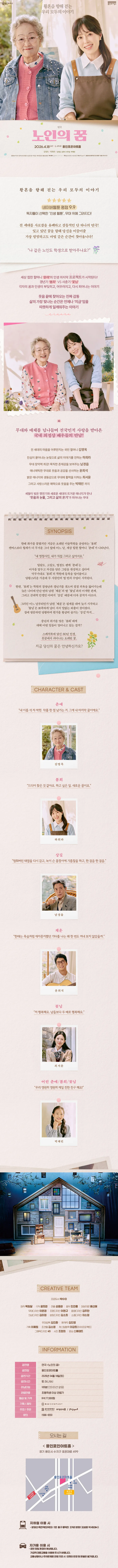 노인의 꿈 [용인] 상세 안내 이미지 1