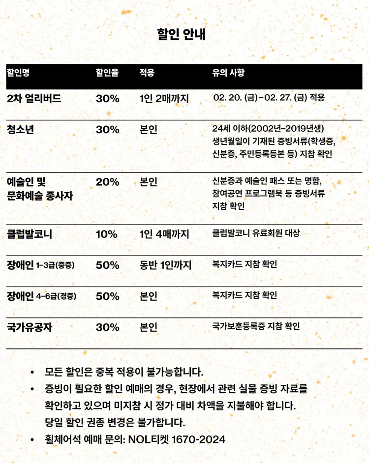 양인모 X 김치앤칩스 상세 안내 이미지 3