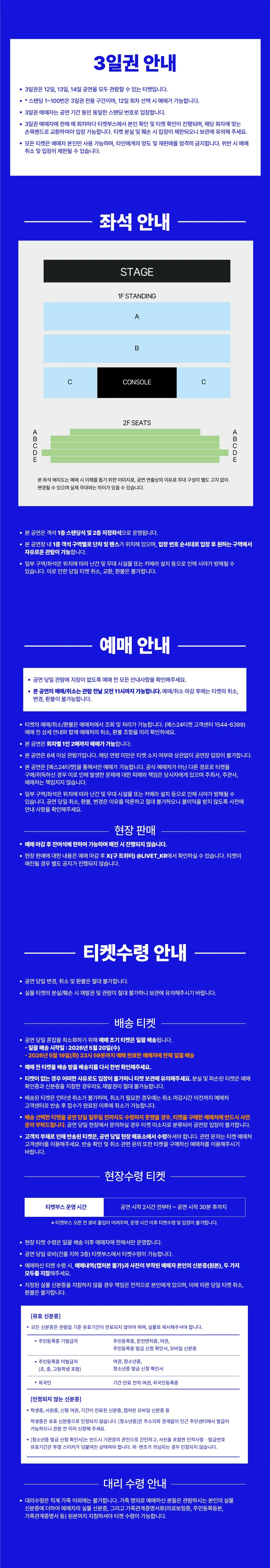 Echoes Weekend (에코즈 위켄드) [서울] 상세 안내 이미지 3