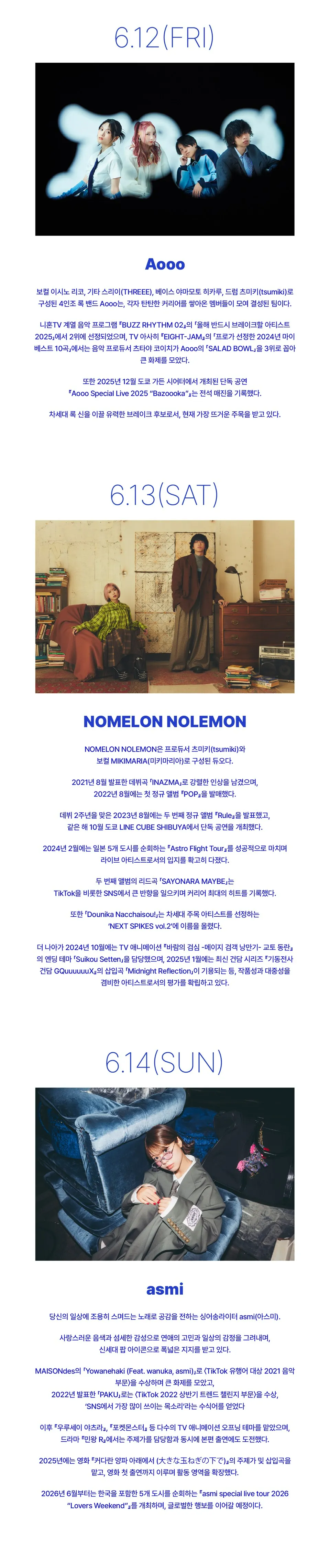 Echoes Weekend (에코즈 위켄드) [서울] 상세 안내 이미지 2