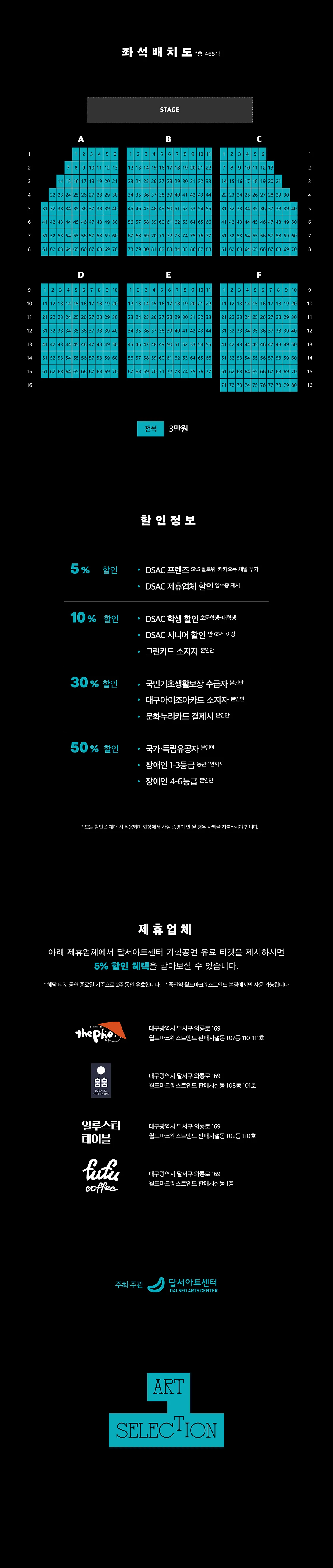 DSAC 아트 셀렉션, 마사야 카메이 피아노 리사이틀 [대구] 상세 안내 이미지 3