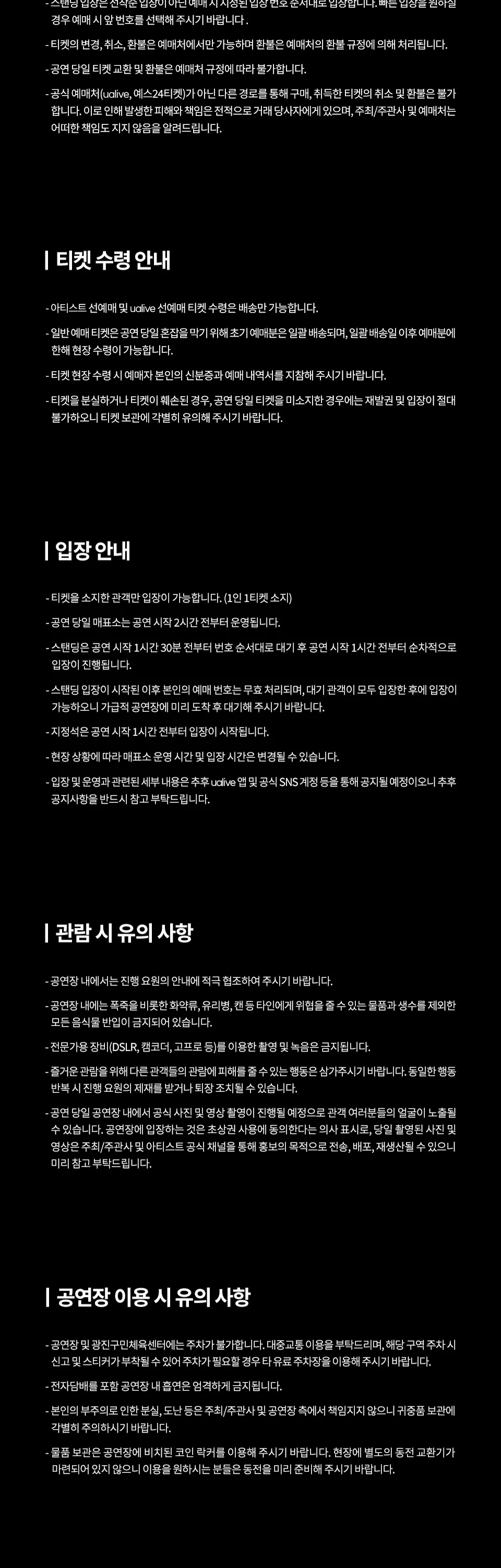 네이버후드 내한공연 (The Neighbourhood Live) [서울] 상세 안내 이미지 3