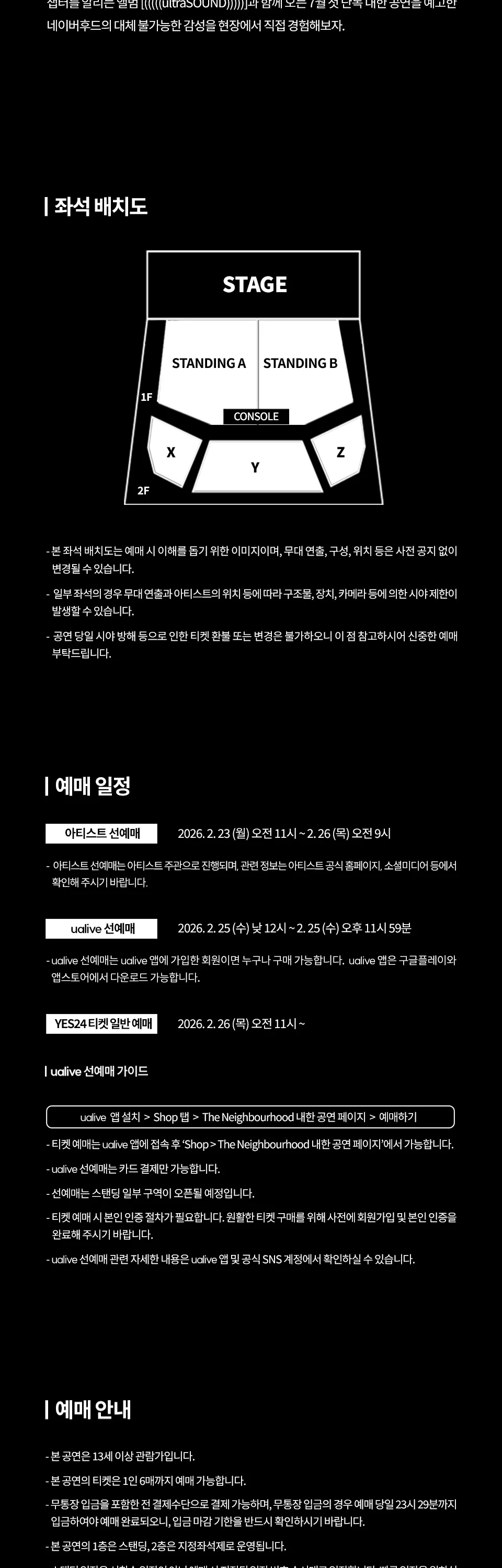네이버후드 내한공연 (The Neighbourhood Live) [서울] 상세 안내 이미지 2