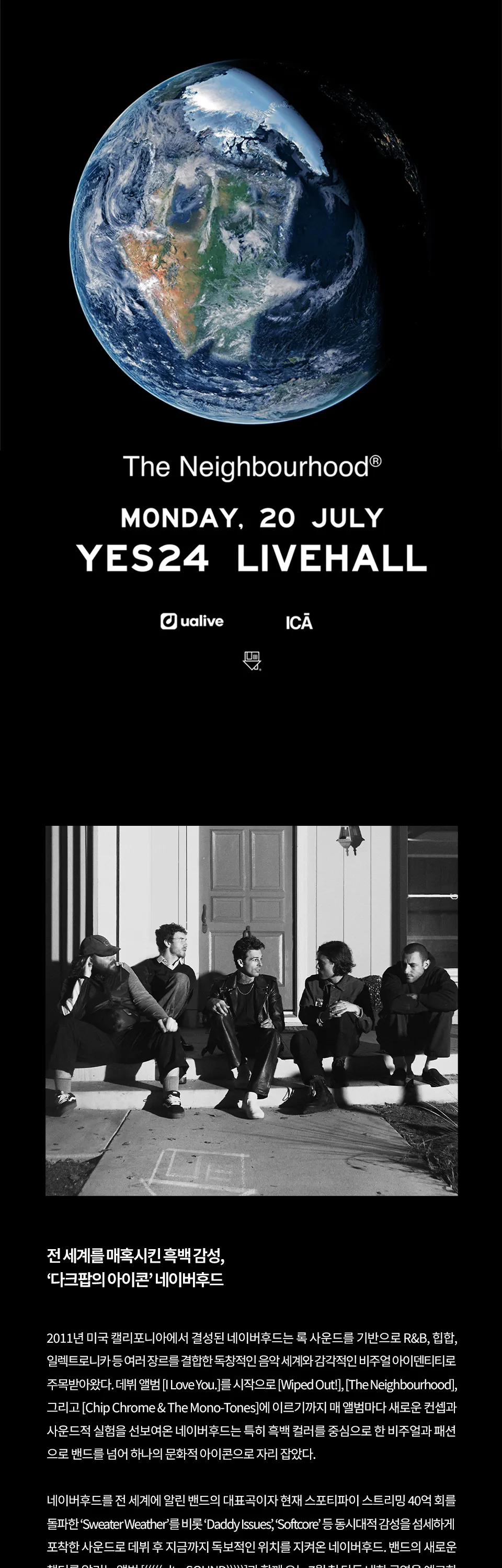 네이버후드 내한공연 (The Neighbourhood Live) [서울] 상세 안내 이미지 1