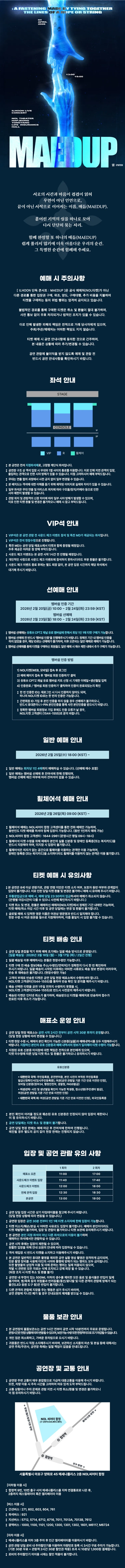 ILHOON 단독 콘서트: MAEDUP 상세 안내 이미지 1