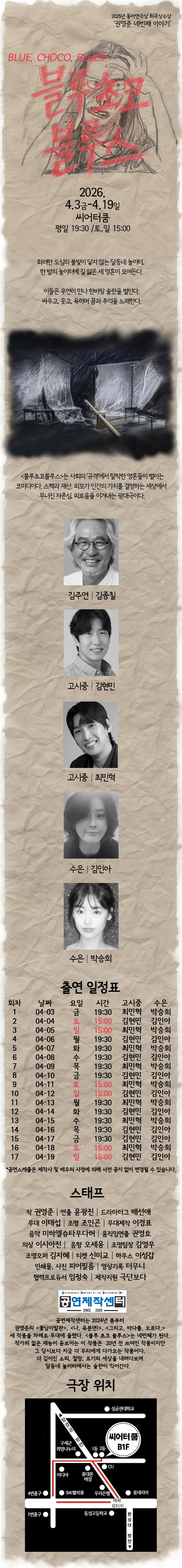 블루 초코 블루스 [대학로] 상세 안내 이미지 1