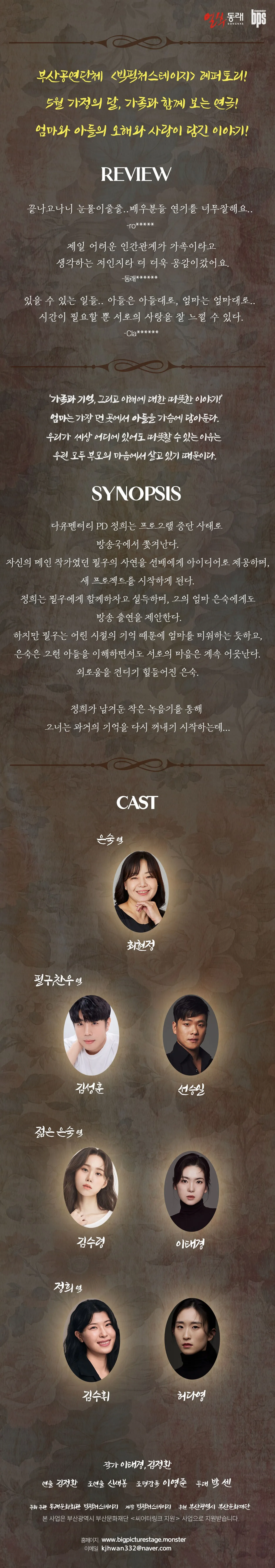 리멤버 [부산] 상세 안내 이미지 1