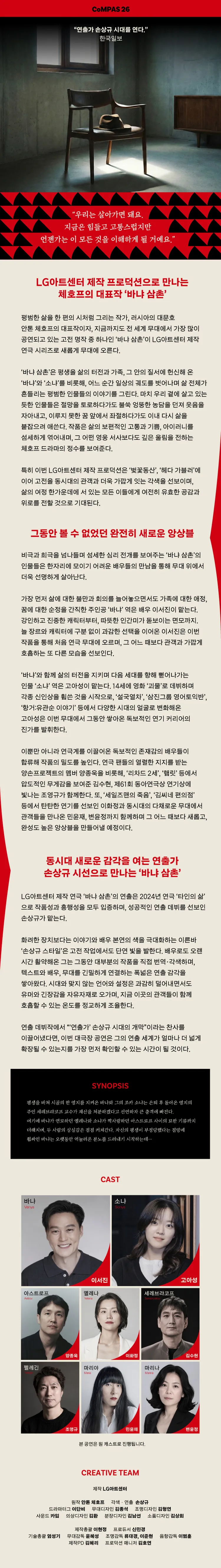 바냐삼촌 상세 안내 이미지 1