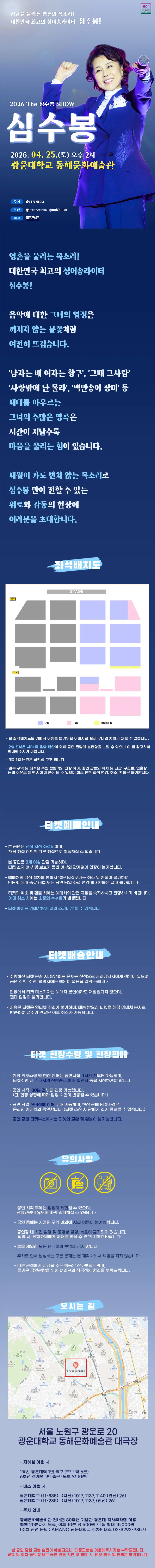 The 심수봉 SHOW [서울] 상세 안내 이미지 1