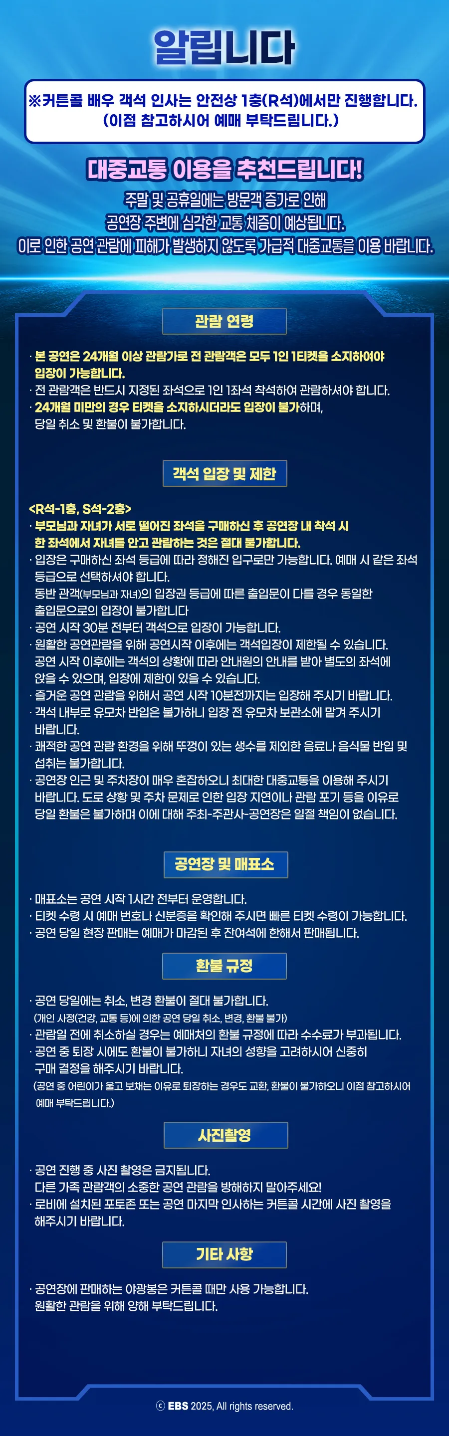 한글용사 아이야 새로운 이야기: 달라도 친구야! [대전] 상세 안내 이미지 1