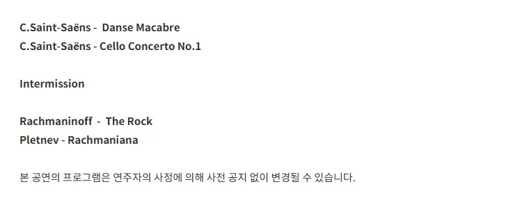 미하일 플레트네프& 고티에 카퓌송 & 라흐마니노프 인터네셔널 오케스트라 [대구] 상세 안내 이미지 2