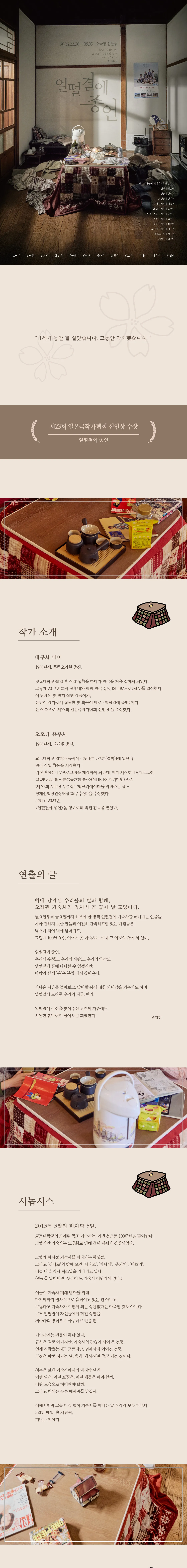 얼떨결에 종언 상세 안내 이미지 1