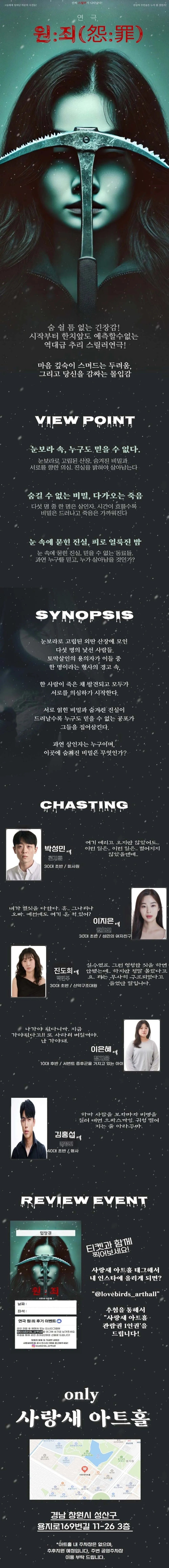 원: 죄 [창원] 상세 안내 이미지 1