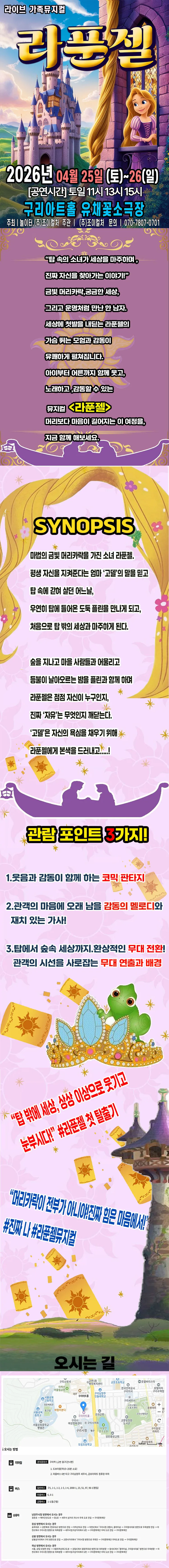 라푼젤 [구리] 상세 안내 이미지 1