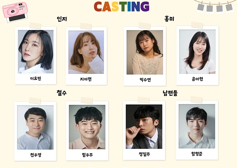 로맨틱톡2 상세 안내 이미지 2
