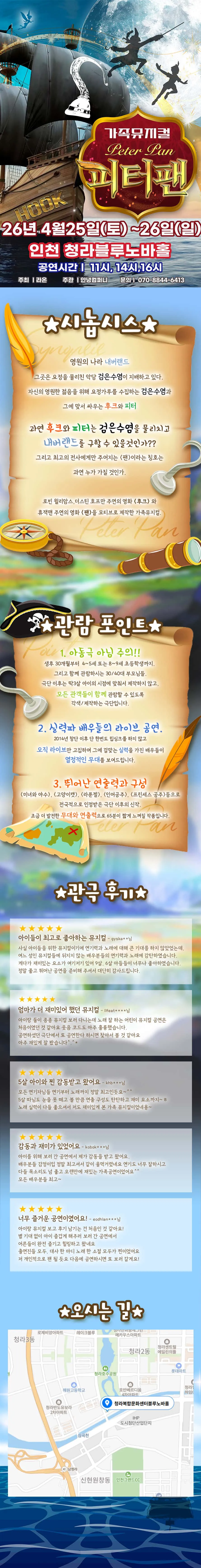 피터팬 [인천 서구] 상세 안내 이미지 1