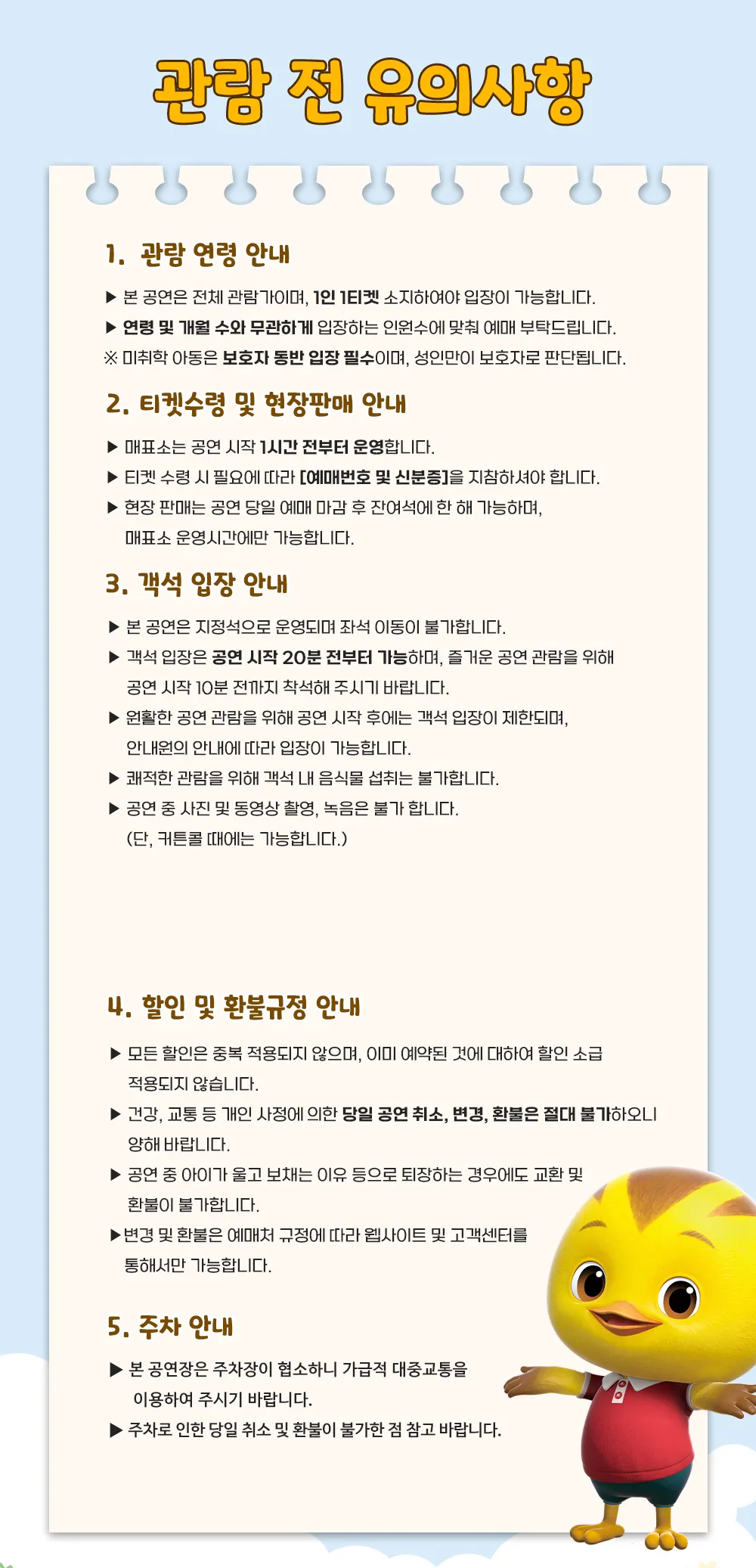 엄마까투리: 유치원도, 도시도 처음이야 [아산] 상세 안내 이미지 1