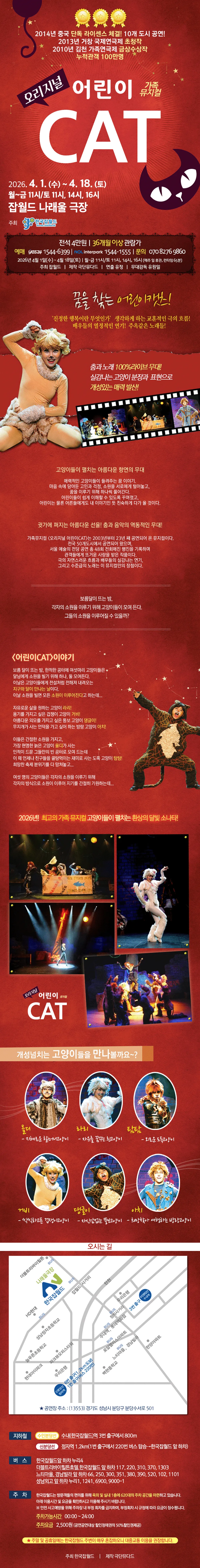 오리지널 어린이 CAT [성남] 상세 안내 이미지 1