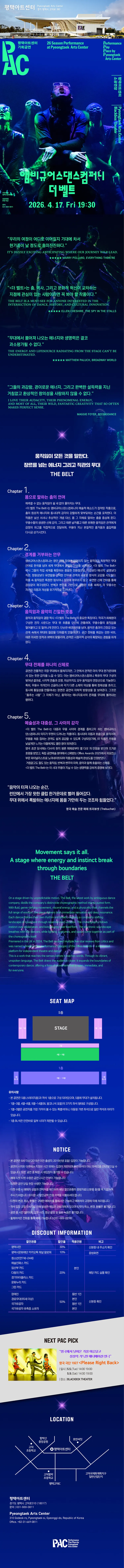 앰비규어스댄스컴퍼니, 더 벨트 [평택] 상세 안내 이미지 1