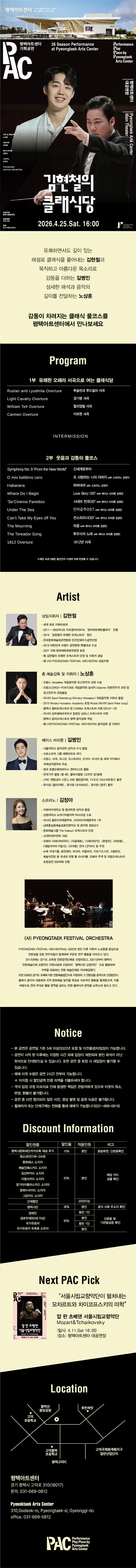 김현철의 클래식당 [평택] 상세 안내 이미지 1