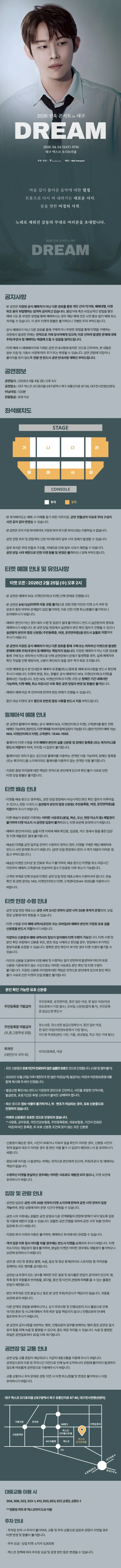 진욱 콘서트: DREAM [대구] 상세 안내 이미지 1