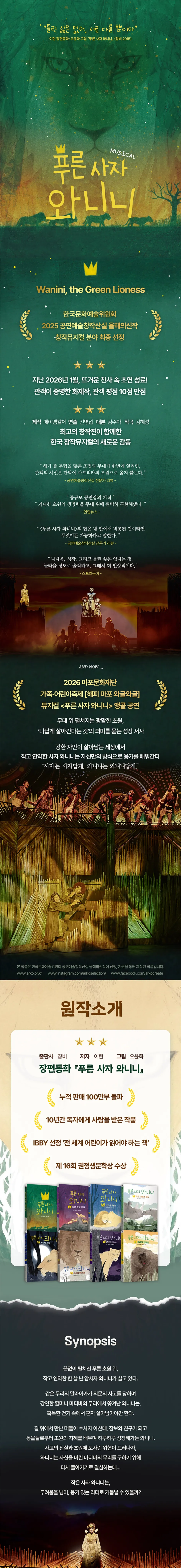 푸른 사자 와니니 [서울 마포] 상세 안내 이미지 1