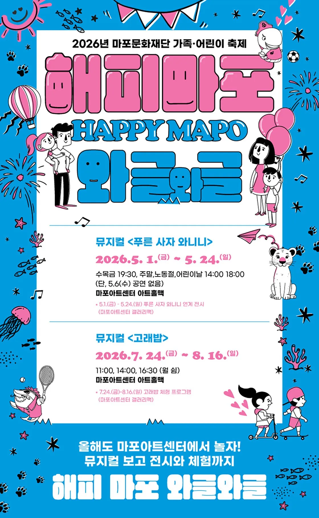 푸른 사자 와니니 [서울 마포] 상세 안내 이미지 2