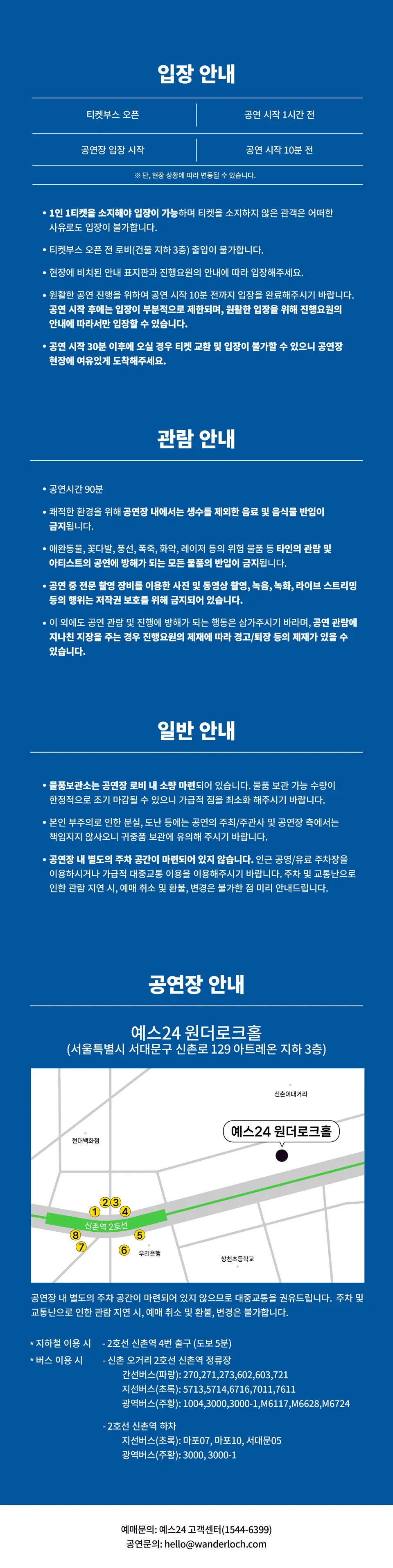 SPOT THE GIG, Phoebe Rings 상세 안내 이미지 3