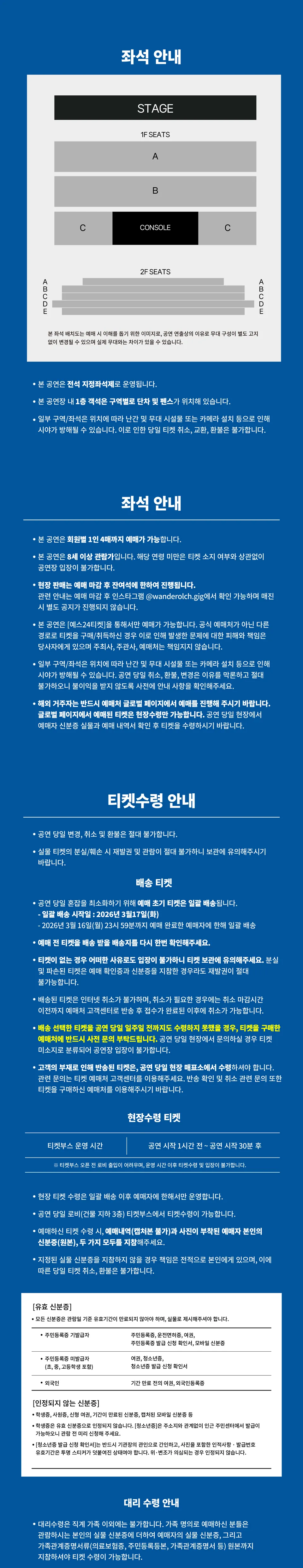 SPOT THE GIG, Phoebe Rings 상세 안내 이미지 2