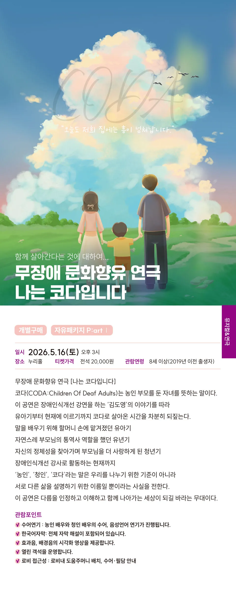 나는 코다입니다 [김해] 상세 안내 이미지 1