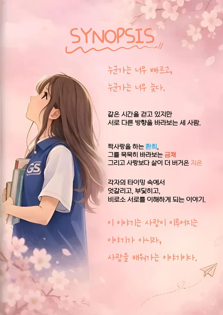 짝, 사랑 [대전] 상세 안내 이미지 2