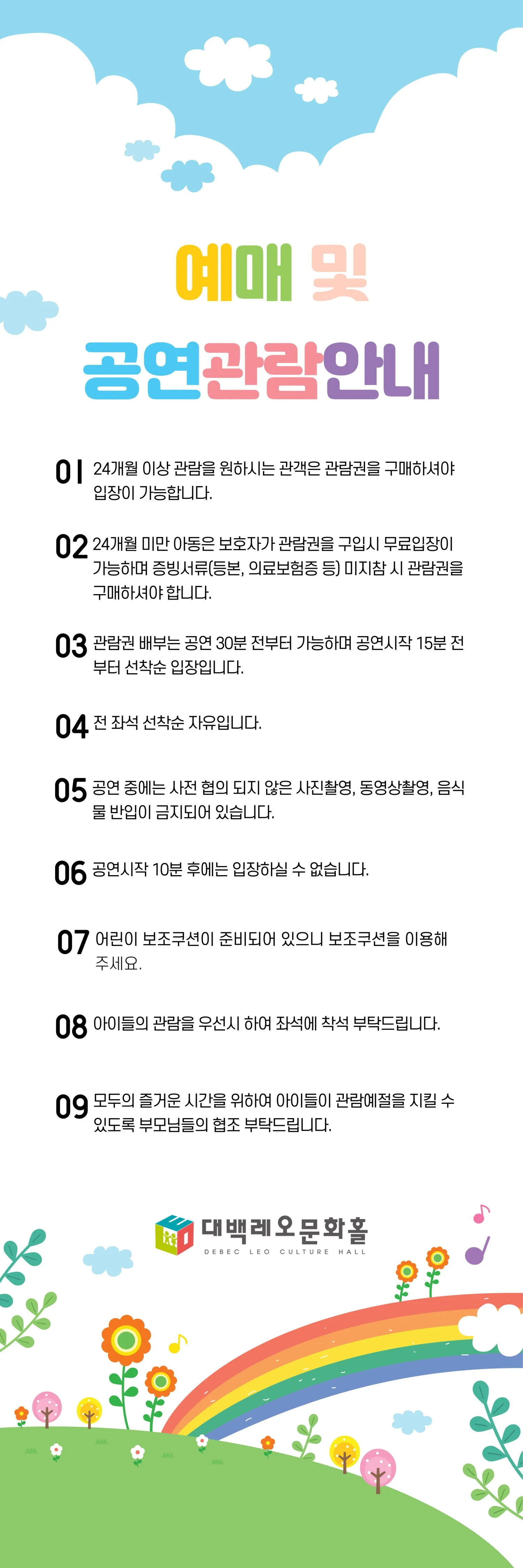 방귀쟁이 며느리 [대구] 상세 안내 이미지 4