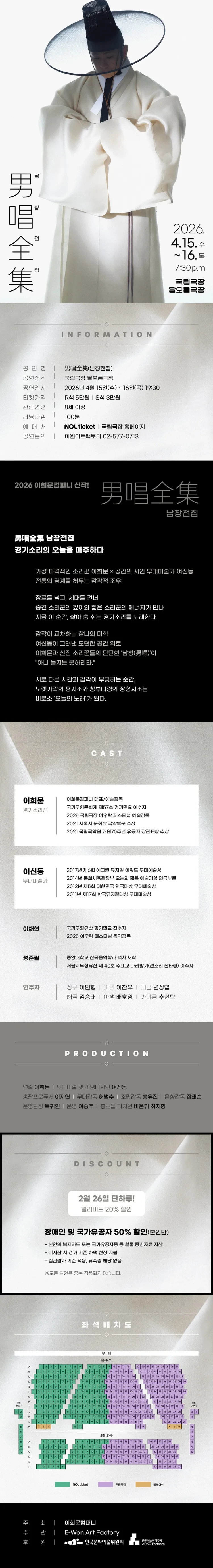 남창전집 상세 안내 이미지 1