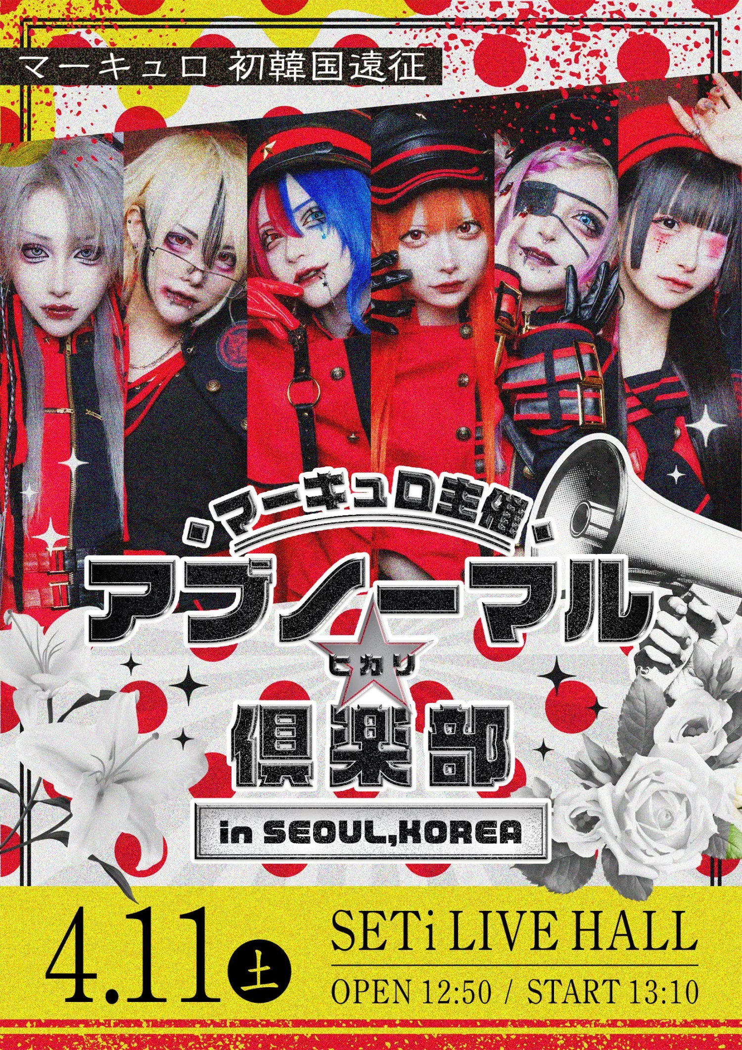 앱노멀 히카리 클럽 in SEOUL, KOREA 상세 안내 이미지 1