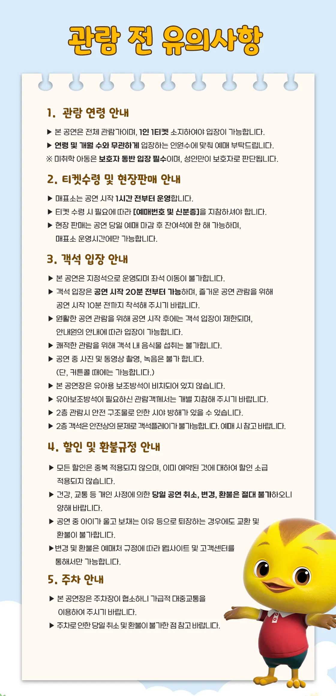 엄마까투리: 유치원도, 도시도 처음이야 [익산] 상세 안내 이미지 1