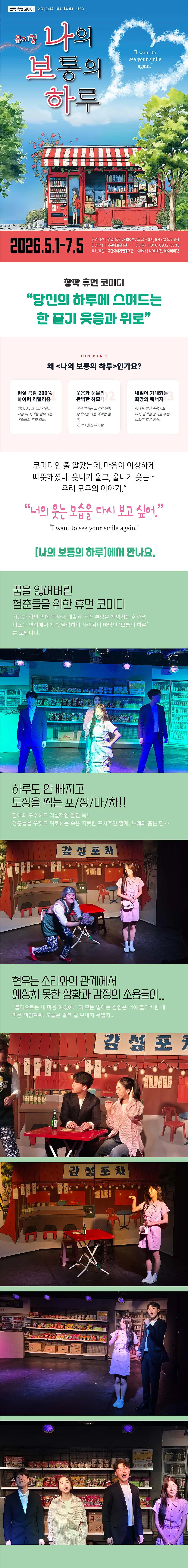 나의 보통의 하루 [부산] 상세 안내 이미지 1